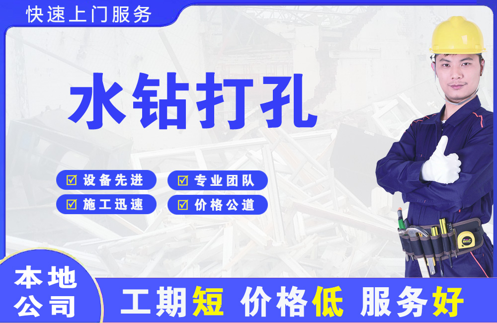 阳泉水钻打孔